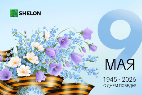 Открытка-9-мая-Shelon-full